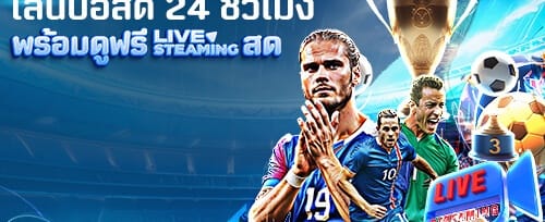 โบนัสต้อนรับสมาชิกใหม่ 100% promotion