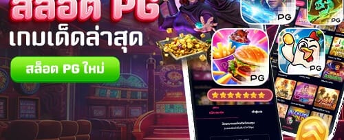 โบนัสชวนเพื่อนรวยไปด้วยกัน promotion