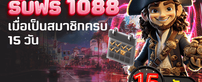 สมัคร t89 รับฟรี 1,088 บาท